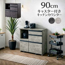 楽天市場】レンジ台 黒 90cmの通販