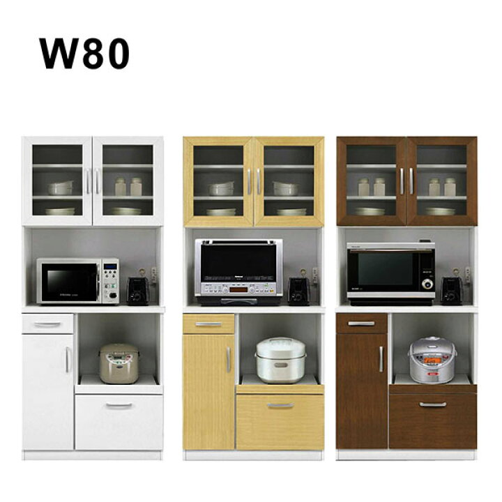 楽天市場】キッチンボード 幅80cm 高さ180cm 食器棚 白 完成品 