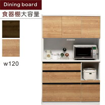 楽天市場】キッチンボード 120 高さ190の通販