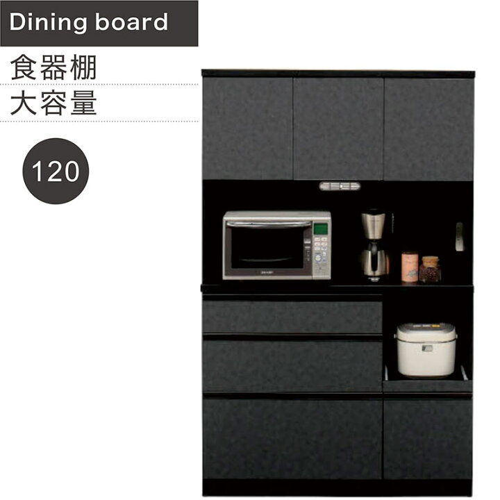 楽天市場】食器棚 キッチンボード 幅120cm 高さ190cm ダイニングボード 