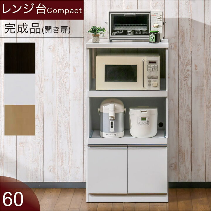 楽天市場】レンジ台 スリム 60幅 幅60cm 高さ115cm 白 レンジラック 