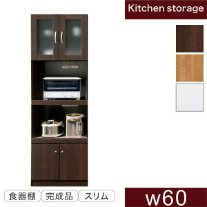 食器棚 レンジ台 幅60cm 高さ180cm スリム オープン キッチンボード ダイニングボード レンジボード ハイタイプ 隙間収納 すきま収納 スキマ収納 キッチン 収納 棚 白 ホワイト ナチュラル ブラ