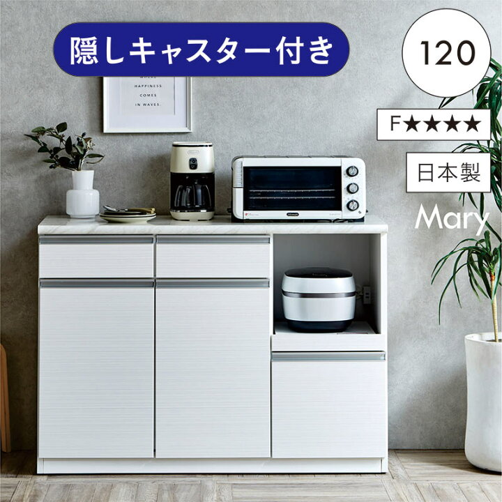 楽天市場】キッチンカウンター キャスター付き 白 幅120cm 高さ90cm 