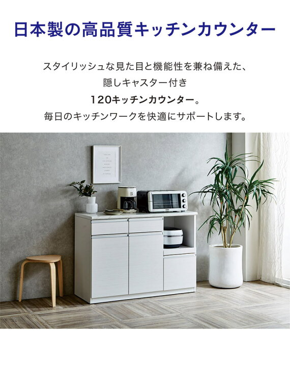 楽天市場】キッチンカウンター キャスター付き 白 幅120cm 高さ90cm 