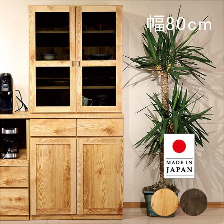 楽天市場】食器棚 スリム 幅80cm ガラス扉 キッチンボード カップ 