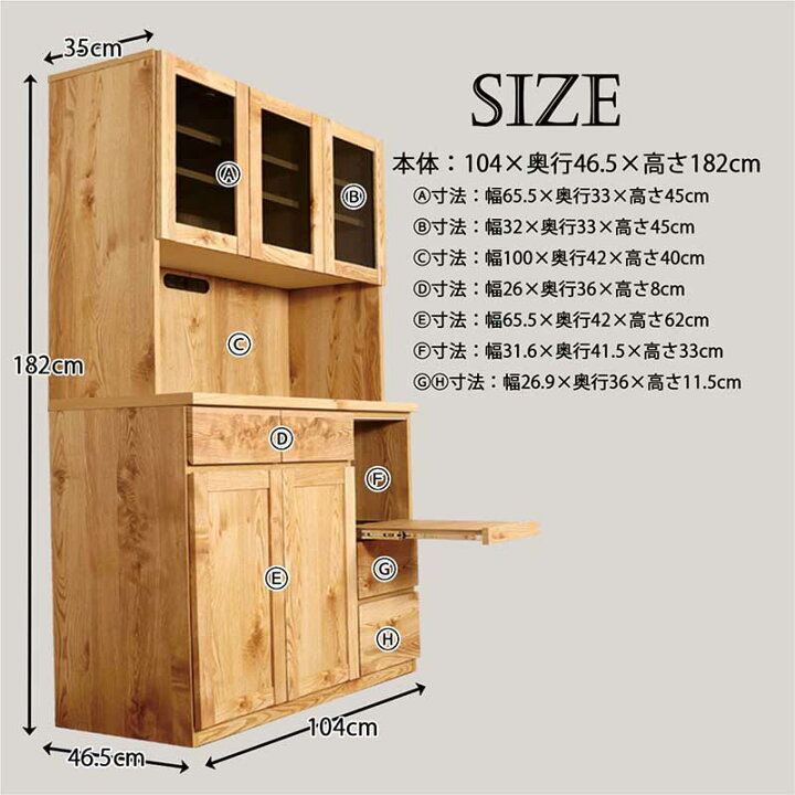 楽天市場】食器棚 キッチンボード 幅105cm 高さ185cm ダイニングボード 