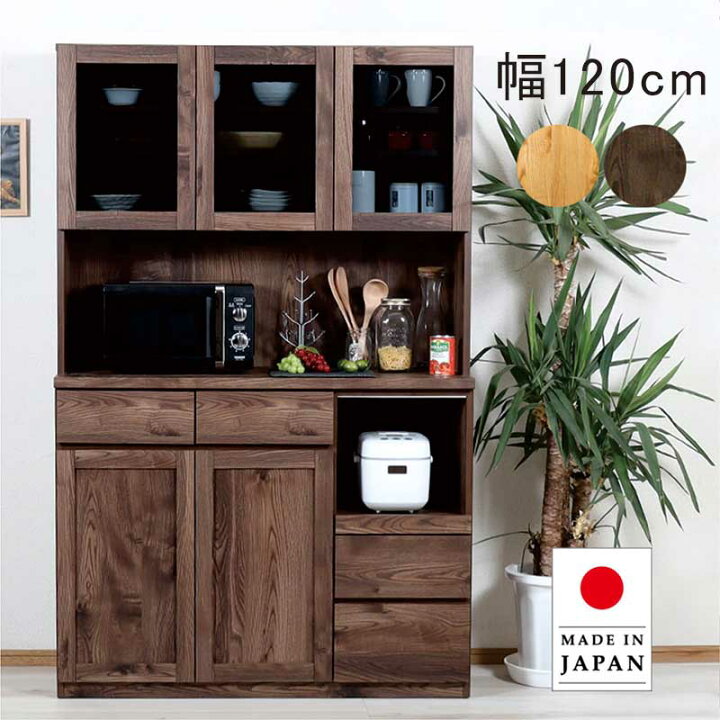 楽天市場】食器棚 キッチンボード 幅120cm 高さ185cm ダイニングボード 