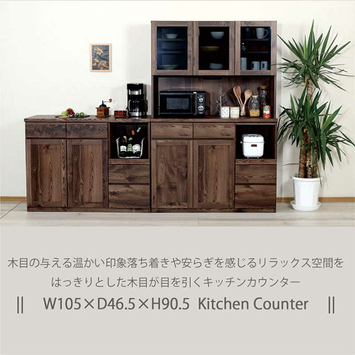 楽天市場】キッチンカウンター 幅105cm 食器棚 レンジ台 ロータイプ 