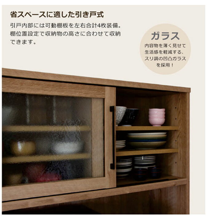 楽天市場】食器棚 キッチンボード 幅105cm 高さ185cm 引き戸 スライド 