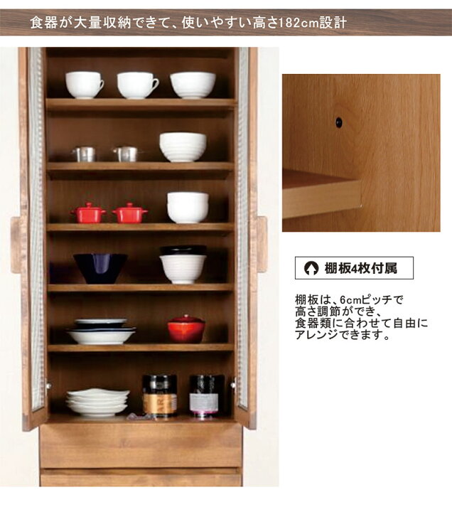 楽天市場】食器棚 スリム 幅60cm 無垢 ガラス扉 キッチンボード カップ 
