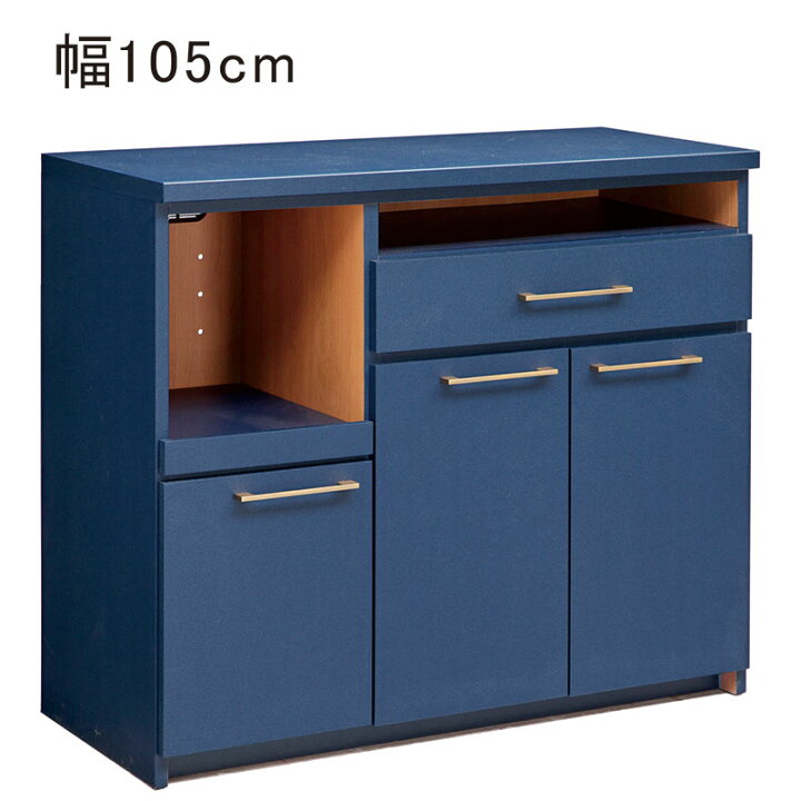 楽天市場】キッチンカウンター 幅105cm ネイビー 食器棚 レンジ台 ロー 