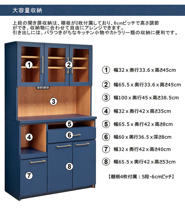 楽天市場】食器棚 キッチンボード 幅105cm 高さ180cm ネイビー 