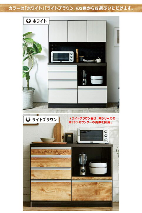 楽天市場】食器棚 レンジ台 幅120cm 有孔ボード パンチングボード 