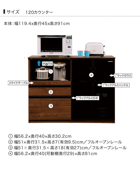 楽天市場】キッチンカウンター 幅120cm 高さ90cm 間仕切り 食器棚 