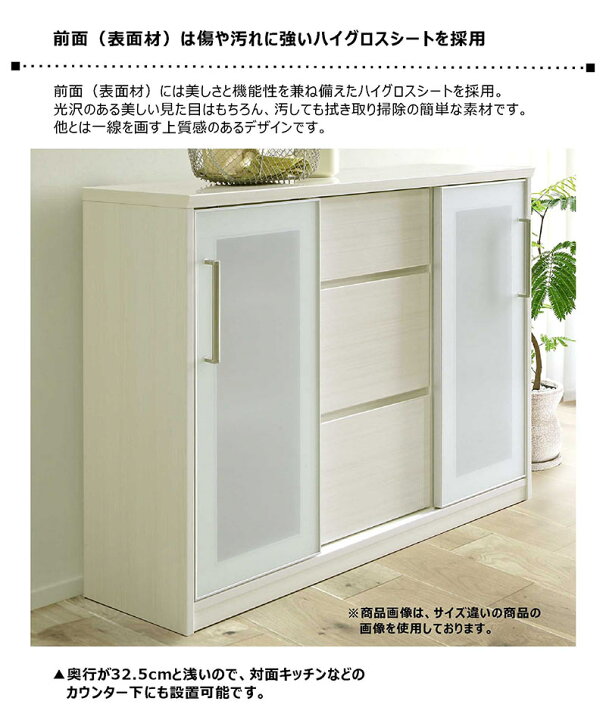 楽天市場】キッチンカウンター カウンター 下収納 引き戸 奥行32.5cm 