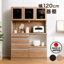 楽天市場】ハワイアン（食器棚・キッチンボード｜キッチン収納）：収納 
