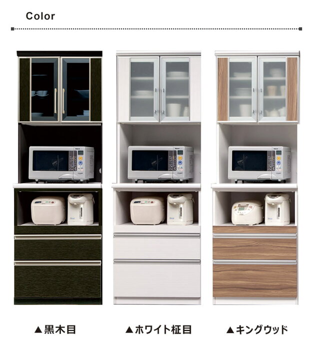 楽天市場】レンジボード 大型レンジ 食器棚 幅70cm 大川家具 キッチン 