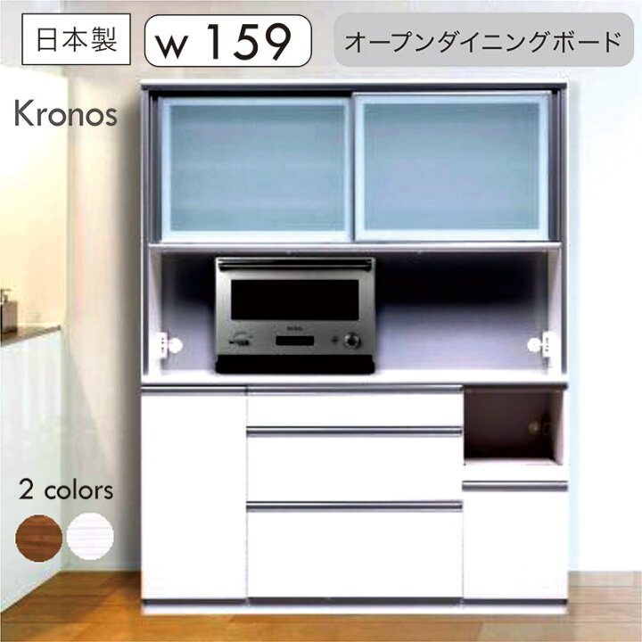 楽天市場】食器棚 キッチンボード 引き戸 白 ホワイト 幅160cm 高さ 