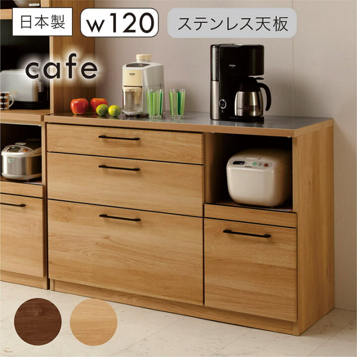 楽天市場】キッチンカウンター 日本製 ステンレストップ 幅120cm 