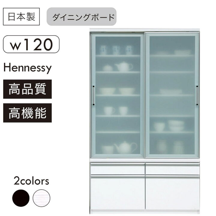 楽天市場】食器棚 キッチンボード 引き戸 スライド 幅120cm 高さ200cm 