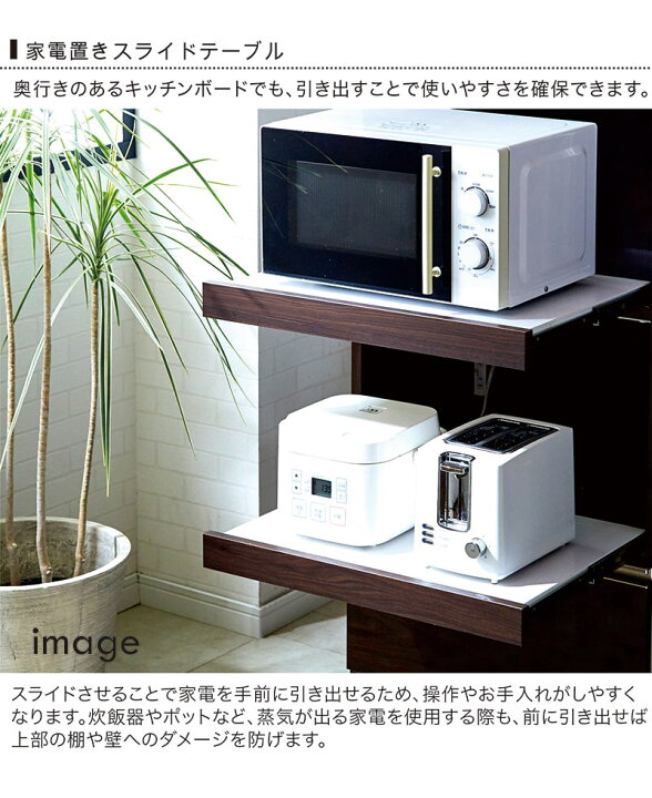 楽天市場】レンジ台 スリム 50幅 幅50cm 高さ115cm メラミン天板 