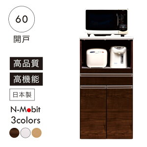 レンジ台 スリム 60幅 幅60cm 高さ115cm メラミン天板 レンジラック キッチンラック 食器棚 キッチンカウンター キッチン 収納 棚 引き出し 隙間収納 コンセント moiss 白 ホワイト ナチュラル ブ