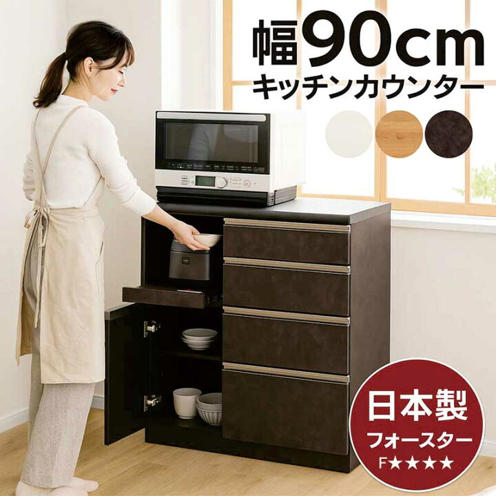 楽天市場】キッチンカウンター 間仕切り 幅90cm 高さ90cm レンジ台 