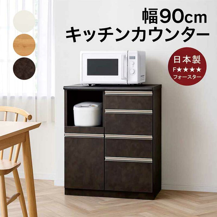 楽天市場】キッチンカウンター 間仕切り 幅90cm 高さ90cm レンジ台 