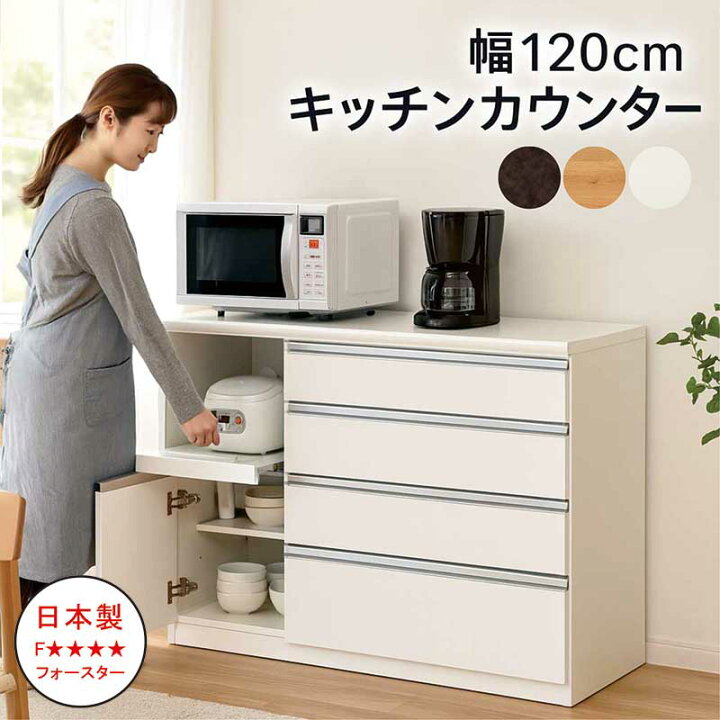 楽天市場】キッチンカウンター 間仕切り 幅120cm 高さ90cm レンジ台 
