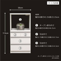 大川家具レンジ台レンジボード60幅60完成品食器棚キッチンレンジ家電収納台おしゃれ下スライドテーブルコンセント付き引き出しシンプルモダン木製日本製国産楽天家具通販送料無料