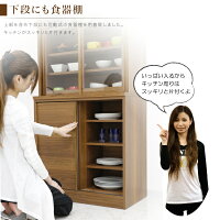 引き戸食器棚キッチンボード幅80cm高さ150cmロータイプキッチン収納リビング収納食器収納引き出しスライドガラス扉背面化粧仕上げ北欧モダンおしゃれナチュラル木製日本製完成品送料無料