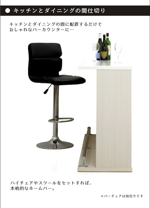 楽天市場 バーカウンター 日本製 タイル柄 ホームバー 幅150cm ホワイト鏡面 艶 エナメル塗装 サンゲツ製 壁紙 カジュアル 収納棚付き ハイカウンター 自宅 ホームバー 国産 ステップバー 足置き ステンレス製 キッチン ダイニング 間仕切り コンパクト設計 モダン