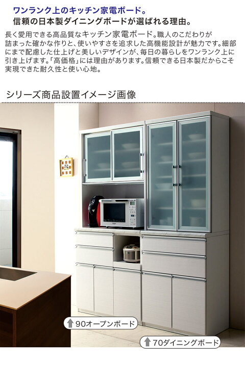 楽天市場】食器棚 キッチンボード 引き戸 大理石調 石目調 幅90cm 高さ 