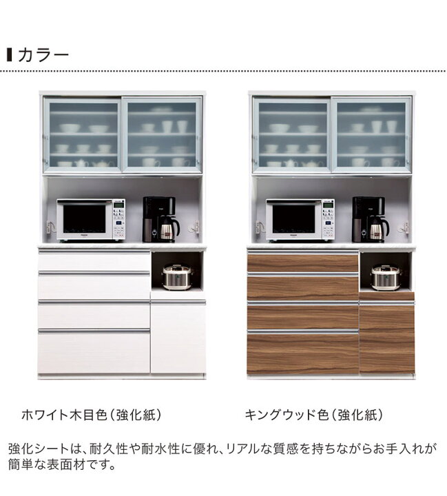 楽天市場】食器棚 キッチンボード 引き戸 大理石調 石目調 幅120cm 高 