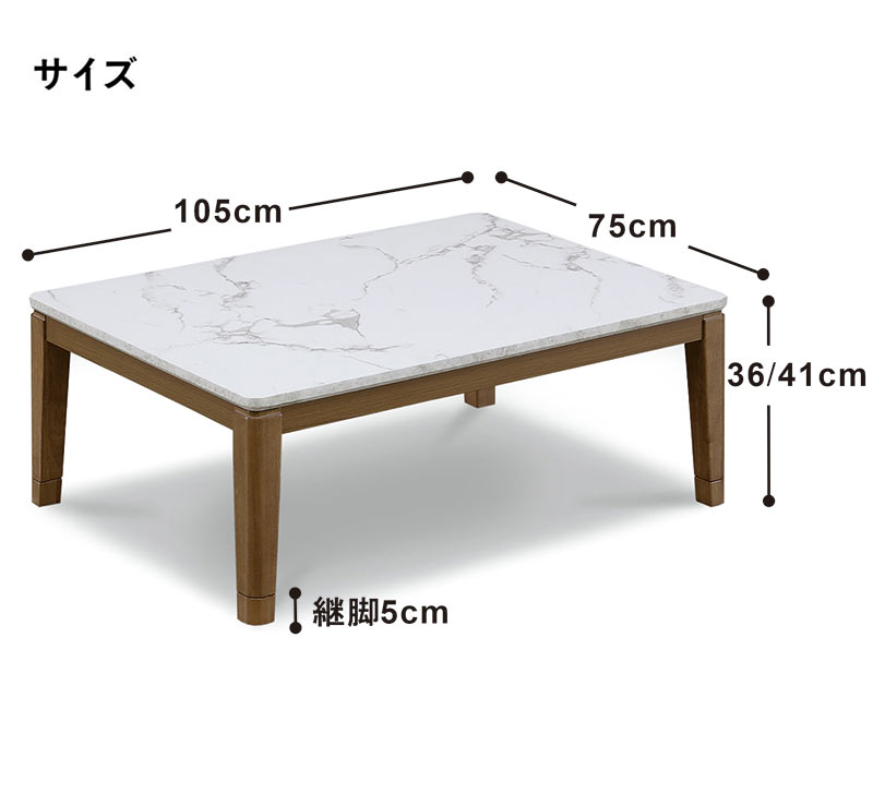 納得できる割引 小さい こたつ テーブル 大理石柄 長方形 幅105cm 105