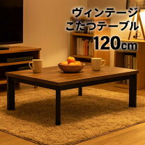 楽天市場】こたつ ブラウンの通販
