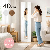 楽天市場】ミラー付き タンスの通販