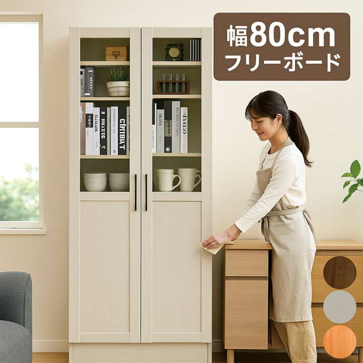 楽天市場】食器棚 スリム 幅80cm 高さ180cm 白 書棚 ガラス扉 本棚 