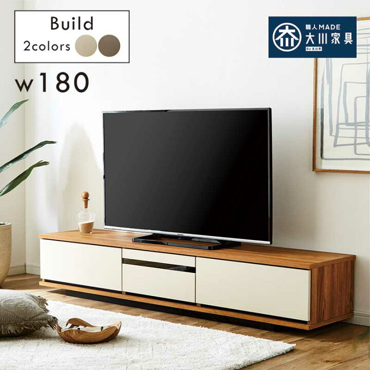 楽天市場】テレビボード テレビ台 180cm ロータイプ ローボード テレビ 
