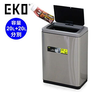 ステンレス ごみ箱 Eko 分別の人気商品 通販 価格比較 価格 Com