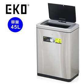 【0の付く日 P5倍】センサー付 ダストボックス スリム 45リットル EKO 幅45cm 自動開閉 タッチレス ゴミ箱 分別 キッチン リビング センサー式ダストボックス 赤外線 シルバー ステンレス 45L フタが手に当たらない 臭わない 清潔感 おしゃれ シンプル スタイリッシュ