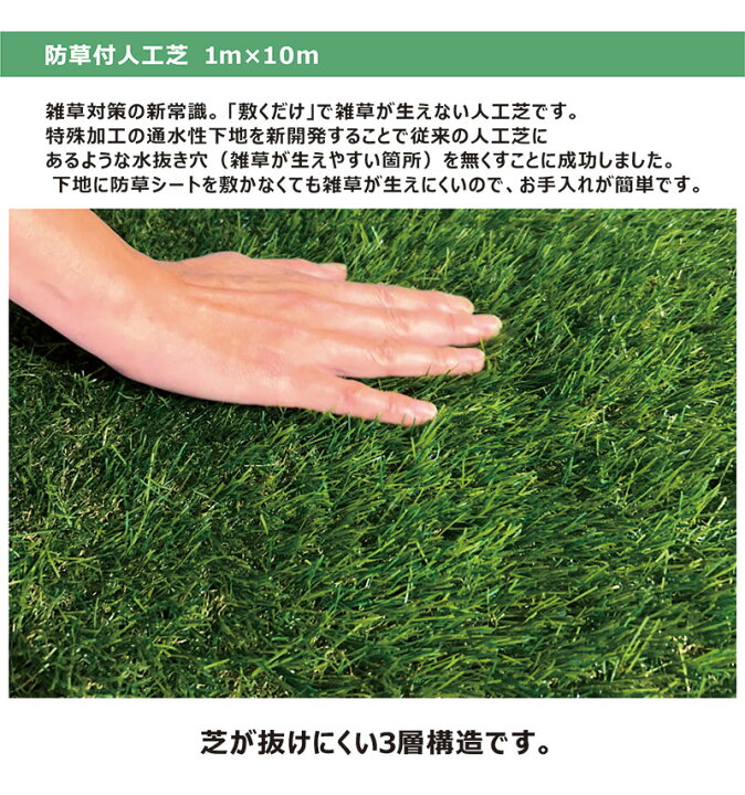 楽天市場】防草シート付き 人工芝 1m×10m 防草人工芝 人工芝 ロール 