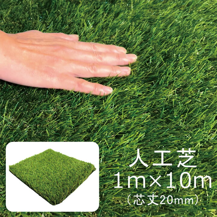 楽天市場】防草シート付き 人工芝 1m×10m 防草人工芝 人工芝 ロール 