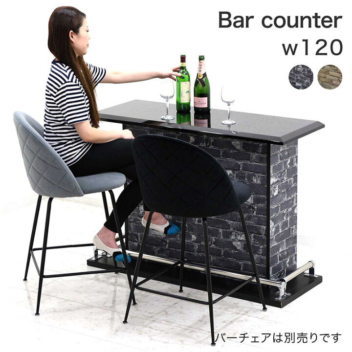 楽天市場】バーカウンターテーブル 自宅 幅120cm 黒 カウンター 
