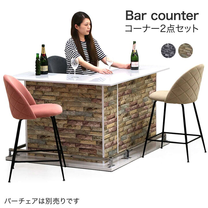 楽天市場 バーカウンター 自宅 カウンターテーブル コーナー 2点セット バーカウンターテーブル バーテーブル キッチンカウンター テーブル 間仕切り 収納 L字型 ホームバー アンティーク風 レンガ調 石目調 ブラック ホワイト 光沢 艶 おしゃれ カジュアル モダン 完成