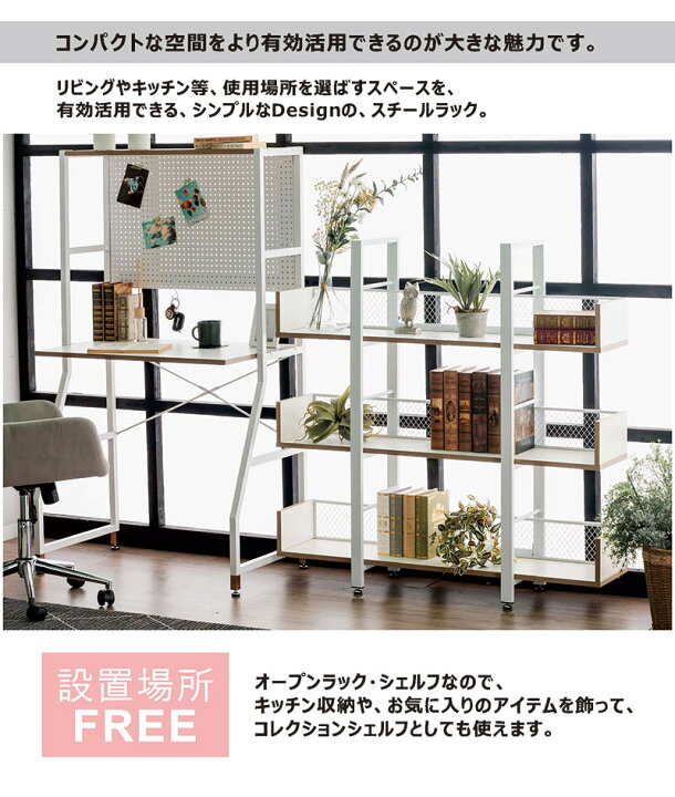 楽天市場】スチール アイアン ラック 幅120cm 奥行30cm 3段 白 黒 