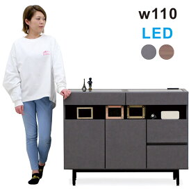 リビング 収納 棚 幅110cm 間接照明付き LED 引き出し 収納 キャビネット 木製 収納棚 アクセサリーキャビネット ジュエリーチェスト ディスプレイラック リビングボード リビングチェスト サイドボード 強化ガラス コンセント付き グレー ブラウン モダン 高級感 完成品