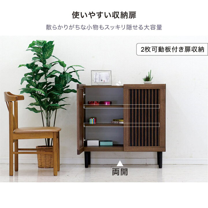 楽天市場】リビング 収納 棚 キャビネット 幅80cm 高さ80cm 格子 和風 
