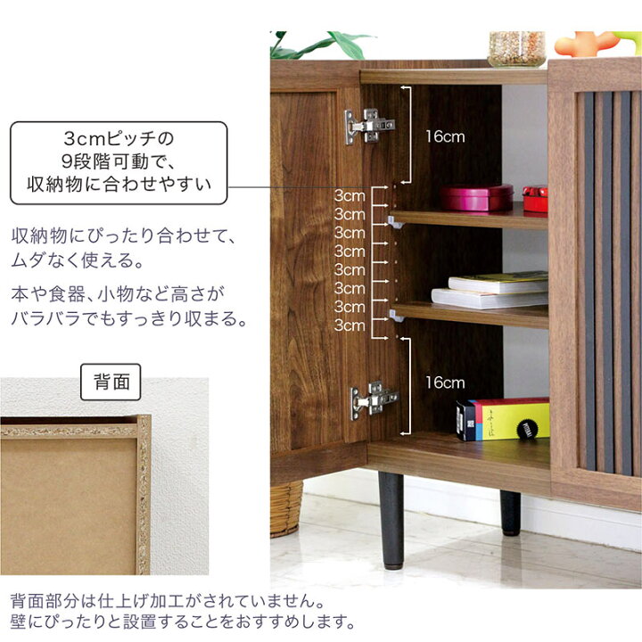 楽天市場】リビング 収納 棚 キャビネット 幅80cm 高さ80cm 格子 和風 