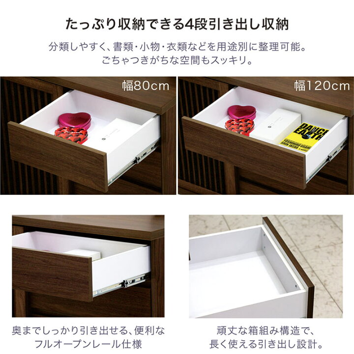 楽天市場】リビング収納 引戸 引き出し 幅90cm 高さ75cm 格子 和風 